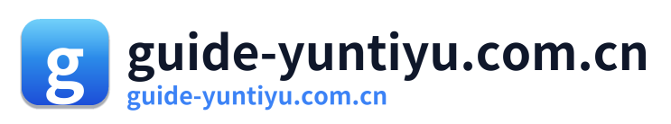 guide-yuntiyu.com.cn